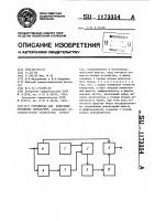 Устройство для измерения отношения сигнал/шум Устройство для измерения отношения сигнал/шум