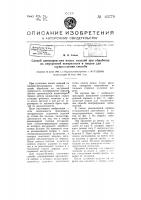 Способ центрирования полых изделий при обработке их внутренней поверхности и патрон для осуществления способа Способ центрирования полых изделий при обработке их внутренней поверхности и патрон для осуществления способа