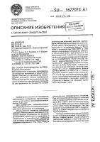 Способ производства железорудных окатышей Способ производства железорудных окатышей