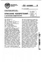 Устройство управления загрузкой печи для нагрева заготовок Устройство управления загрузкой печи для нагрева заготовок