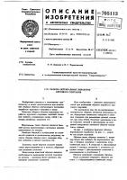 Обделка вертикальных выработок кругового очертания Обделка вертикальных выработок кругового очертания