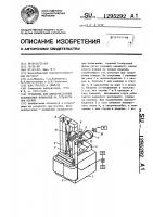 Установка для высокочастотных резонансных испытаний на усталость при изгибе Установка для высокочастотных резонансных испытаний на усталость при изгибе