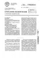 Датчик контроля режимов работы горных машин Датчик контроля режимов работы горных машин