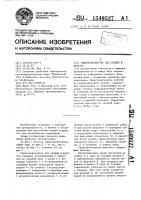 Гидротранспортер для овощей и фруктов Гидротранспортер для овощей и фруктов