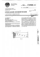 Уборочный аппарат машины для сбора хлопка Уборочный аппарат машины для сбора хлопка