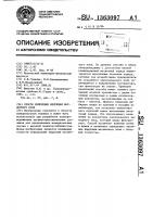 Способ измерения индукции магнитного поля Способ измерения индукции магнитного поля