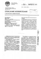 Узел пространственной конструкции Узел пространственной конструкции