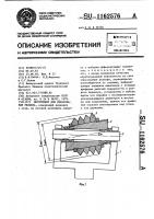 Инструмент для образования рельефа Инструмент для образования рельефа