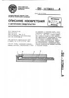 Резец Резец