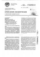 Устройство для инкубации икры рыб Устройство для инкубации икры рыб