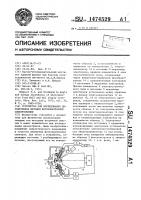 Устройство для исследования диэлектриков методом фотоэлектронной спектроскопии Устройство для исследования диэлектриков методом фотоэлектронной спектроскопии