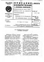 Вторичный источник питания постоянного напряжения Вторичный источник питания постоянного напряжения