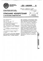 Способ регистрации кодированной служебной информации при топографической съемке с помощью электронного тахеометра, оборудованного системой автоматической регистрации результатов измерения на носитель записи Способ регистрации кодированной служебной информации при топографической съемке с помощью электронного тахеометра, оборудованного системой автоматической регистрации результатов измерения на носитель записи
