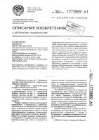 Поддон для термической обработки деталей Поддон для термической обработки деталей