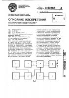Устройство для сортировки деталей по типоразмеру Устройство для сортировки деталей по типоразмеру