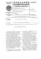 Тормозное устройство Тормозное устройство