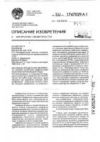 Способ определения аварийного уровня влияния химических факторов окружающей среды Способ определения аварийного уровня влияния химических факторов окружающей среды