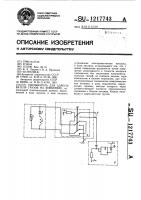Считыватель для адресователя грузов на конвейере Считыватель для адресователя грузов на конвейере