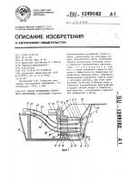 Способ возведения подземного сооружения Способ возведения подземного сооружения