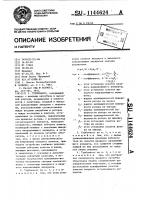 Турбонасос Турбонасос
