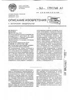 Стенд для испытания элементов транспортного средства Стенд для испытания элементов транспортного средства