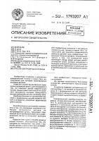Способ контроля шага резьбы Способ контроля шага резьбы