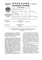 Телевизионное устройство для наблюдения процесса бестигельной зонной плавки полупроводниковых стержней Телевизионное устройство для наблюдения процесса бестигельной зонной плавки полупроводниковых стержней