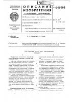 Рабочий орган для образования скважин Рабочий орган для образования скважин