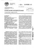 Вихретоковый способ измерения толщины диэлектрических покрытий на электропроводящей основе Вихретоковый способ измерения толщины диэлектрических покрытий на электропроводящей основе