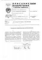Способ получения полиэфирного моноволокна Способ получения полиэфирного моноволокна