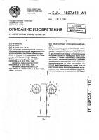 Сваебойный фрикционный молот Сваебойный фрикционный молот