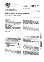Состав для обработки прискважинной зоны пласта Состав для обработки прискважинной зоны пласта