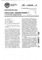 Матричный коммутатор Матричный коммутатор