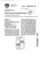 Рисовая оросительная система Рисовая оросительная система