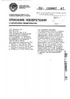 Смазочная композиция Смазочная композиция