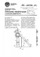 Опорная система доменной печи Опорная система доменной печи