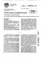 Субстрат для выращивания растений в защищенном грунте Субстрат для выращивания растений в защищенном грунте