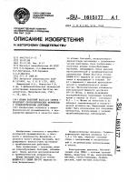 Штамм бактерий bacillus cereus-продуцент протеолитических ферментов с тромболитическим действием Штамм бактерий bacillus cereus-продуцент протеолитических ферментов с тромболитическим действием