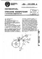 Устройство для намотки и размотки длинномерных изделий Устройство для намотки и размотки длинномерных изделий