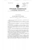 Регулируемый электропривод Регулируемый электропривод
