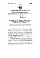 Патент ссср  155839