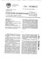 Установка для осуществления адсорбционных процессов Установка для осуществления адсорбционных процессов