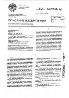 Пневматическая форсунка Пневматическая форсунка