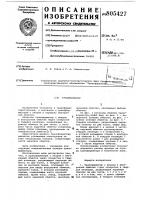Трансформатор Трансформатор