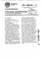 Устройство для определения краевого угла Устройство для определения краевого угла