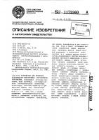 Устройство для проверки исправности электронных регуляторов напряжения Устройство для проверки исправности электронных регуляторов напряжения