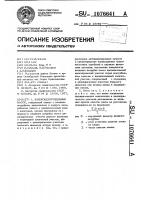 Шнекоцентробежный насос Шнекоцентробежный насос