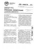 Жесткое сцепное устройство двухосного сочлененного транспортного средства Жесткое сцепное устройство двухосного сочлененного транспортного средства