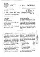 Состав герметика Состав герметика