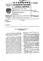 Пресс-форма для литья под давлением Пресс-форма для литья под давлением